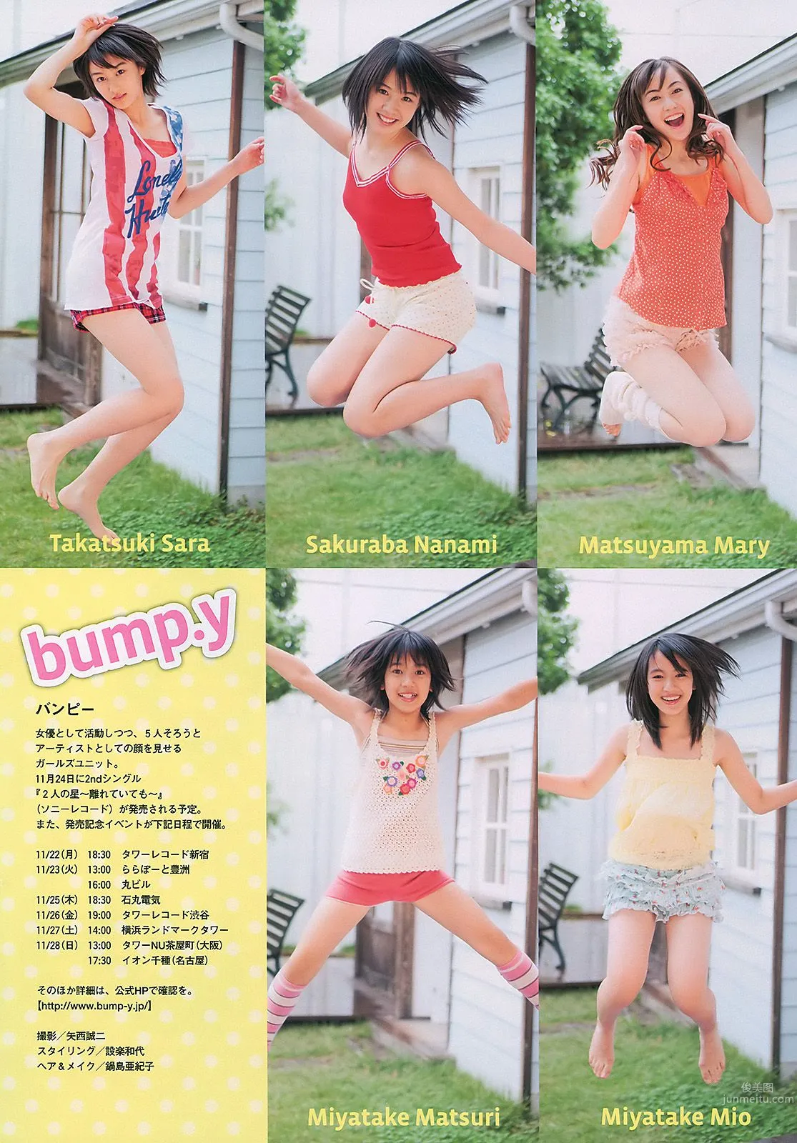 深田恭子 杉本有美 宮澤佐江 bump.y 小林優美 飯田里穂 [Weekly Playboy] 2010年No.47 写真杂志19