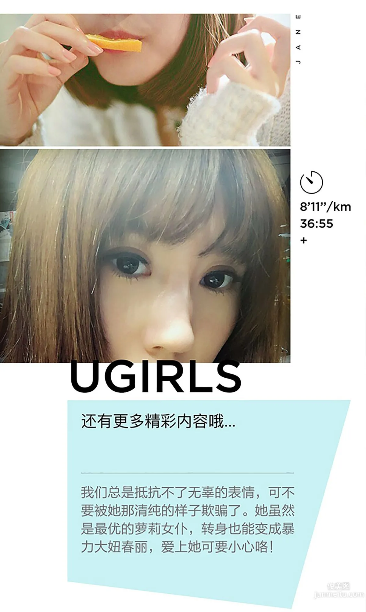 猴小语《最优的萝莉女仆》 [爱尤物Ugirls] No.376 写真集12