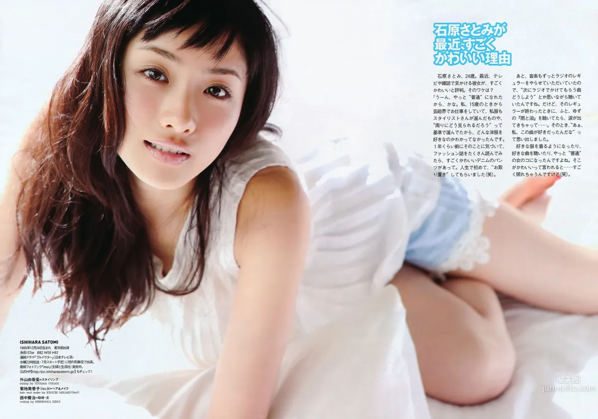 石原さとみ アイドリング!!! SUPER☆GiRLS ももいろクローバーＺ 中村一 [Weekly Playboy] 2011年No.28 写真杂志5