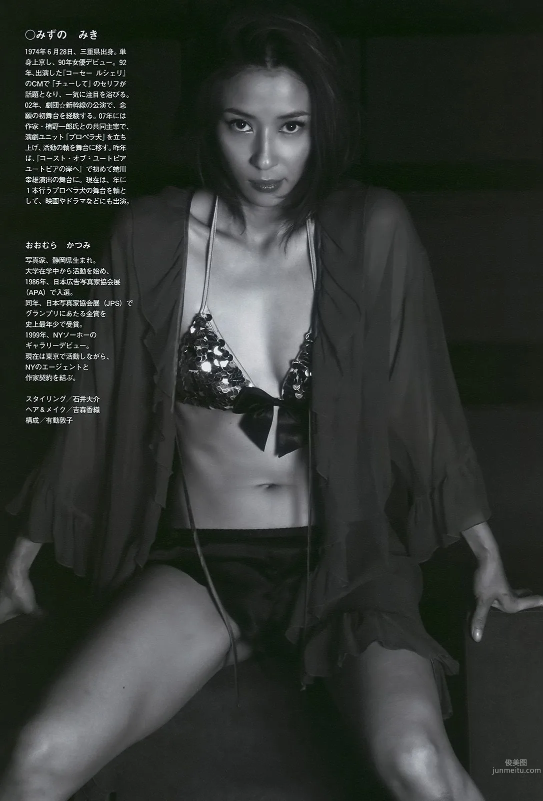 杉本有美 中島愛里 村上友梨 水野美紀 栁本絵美 瀬戸早妃 [Weekly Playboy] 2010年No.06 写真杂志27