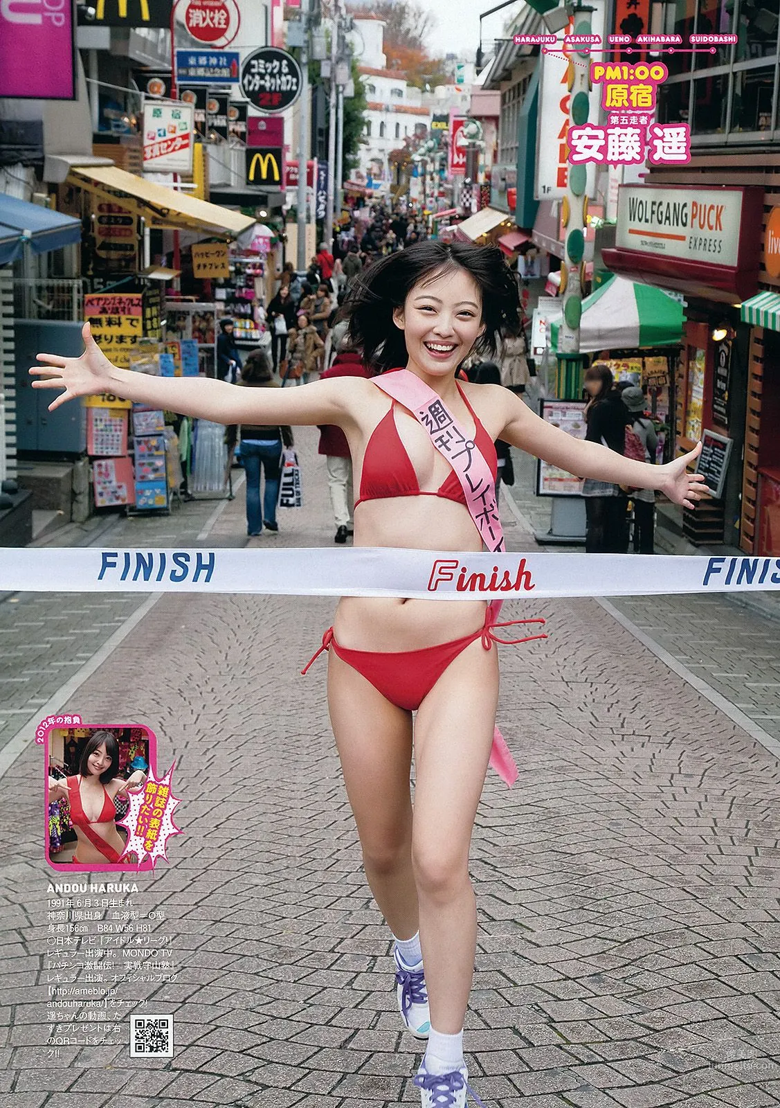 武井咲 高柳明音 鈴木ちなみ 小池里奈 磯山さやか [Weekly Playboy] 2012年No.03-04 写真杂志33