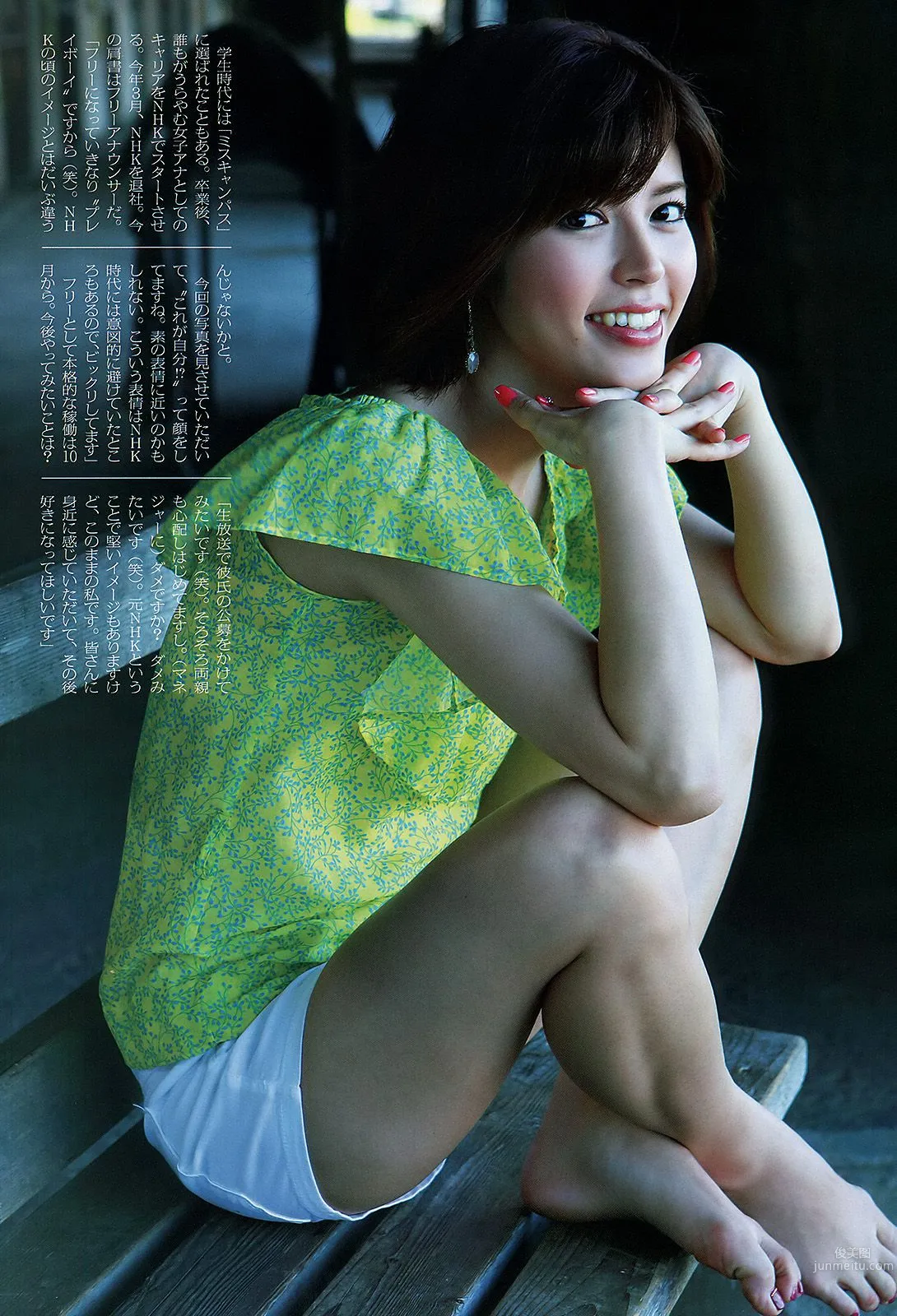 山本彩 夏美 戸田れい 神田愛花 篠田麻里子 横山ルリカ [Weekly Playboy] 2012年No.49 写真杂志20