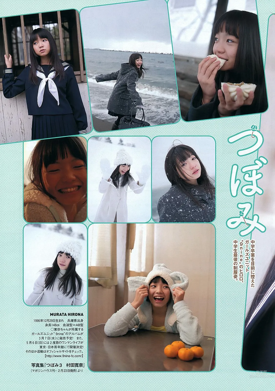 優香 真野恵里菜 小池里奈 斉木リサ AKB48 [Weekly Playboy] 2012年No.10 写真杂志36