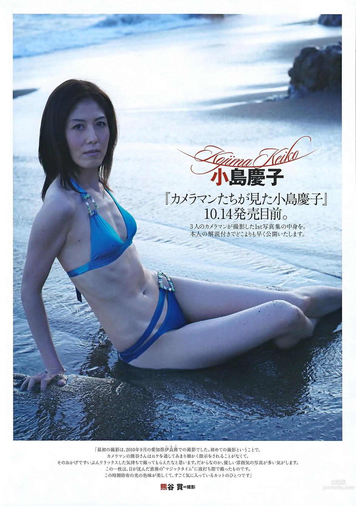 綾瀬はるか 西田麻衣 芹那 小岛庆子 黒川芽以 西田あい [Weekly Playboy] 2011年No.43 写真杂志18