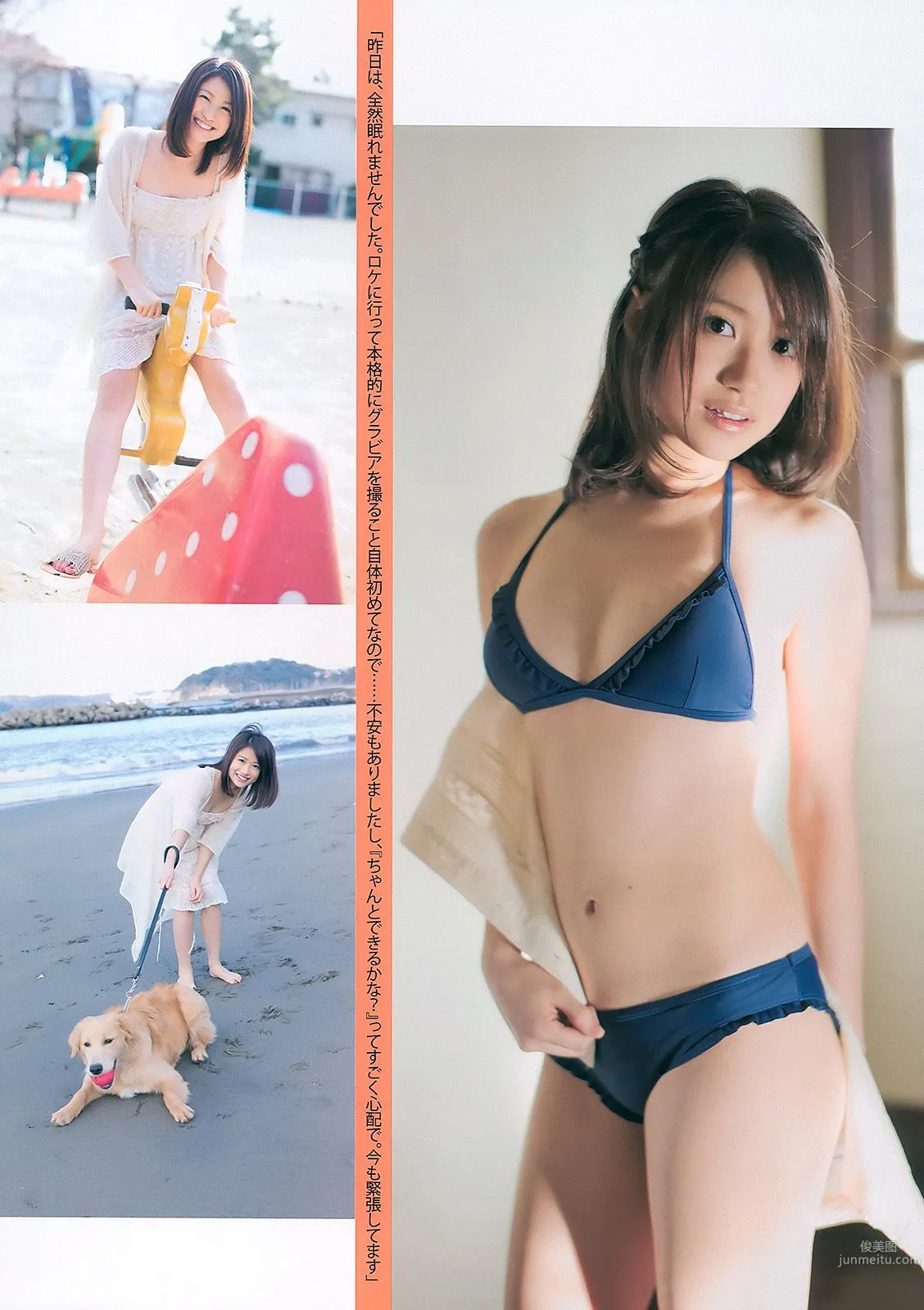 AKB48 藤原令子 齐藤真利奈 吉木りさ 滝川綾 嘉门洋子 [Weekly Playboy] 2011年No.09 写真杂志17