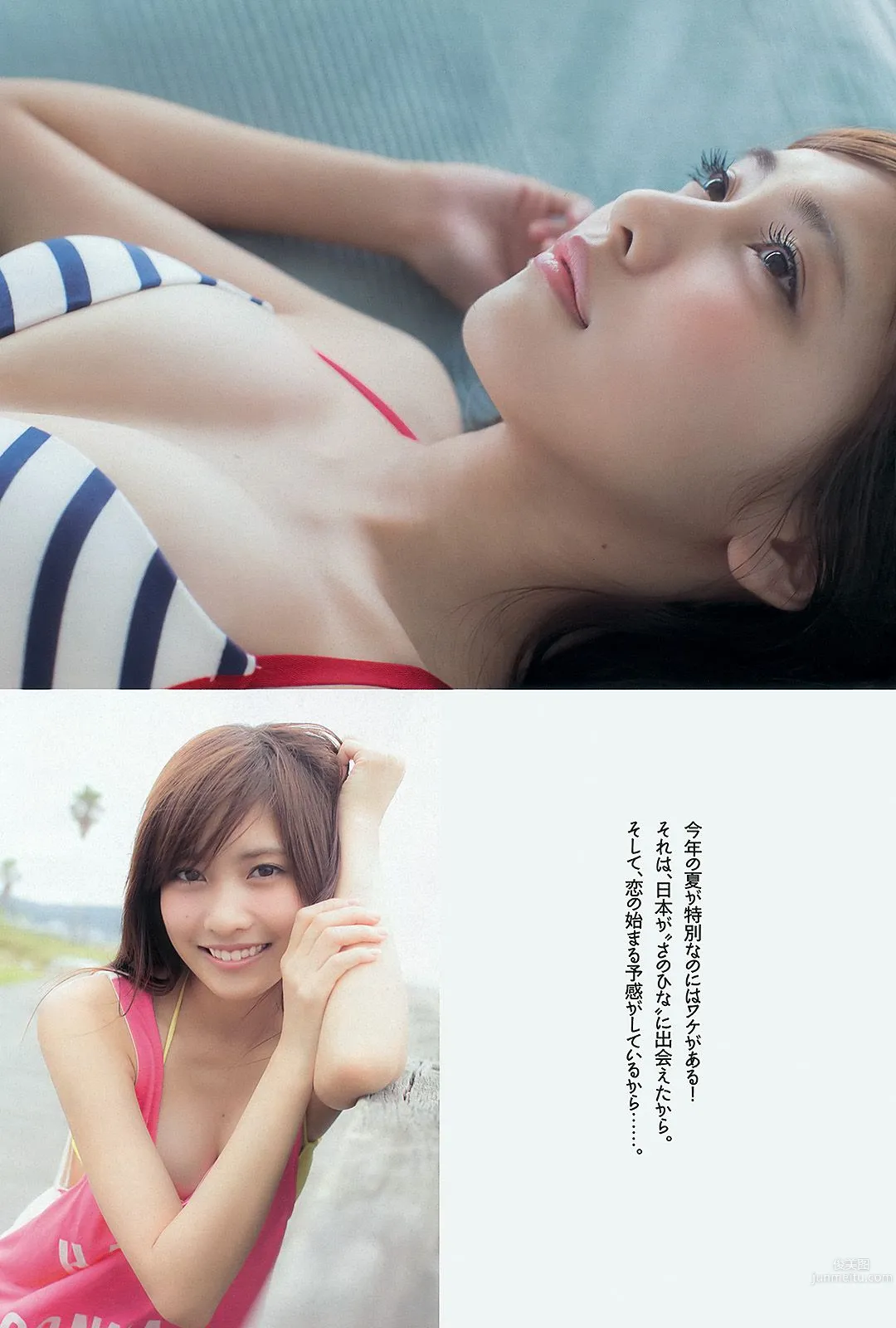 AKB48 鈴木愛理 高松リナ 高部あい 佐野ひなこ ゆうみ [Weekly Playboy] 2013年No.35 写真杂志22