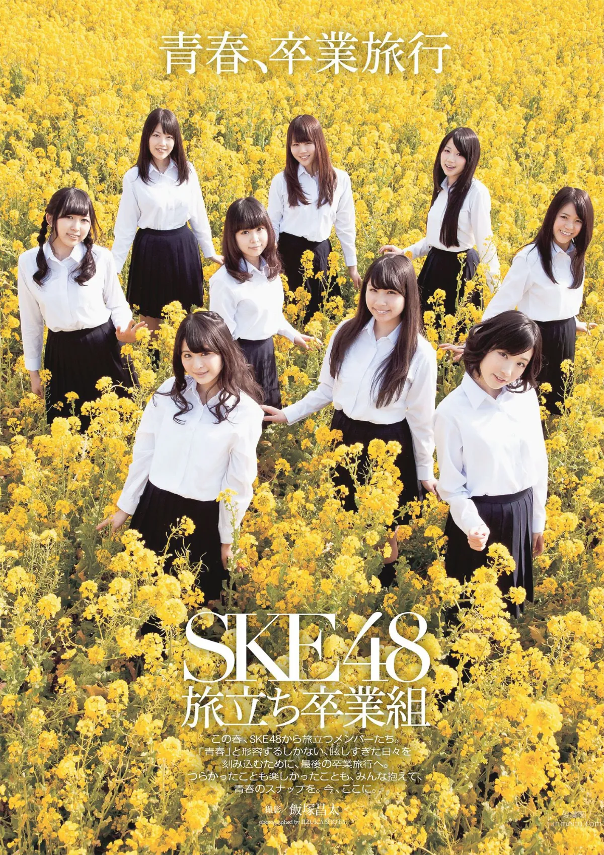 AKB48 SKE48 NMB48 島崎遙香 [Weekly Playboy] 2013年No.16 写真杂志12