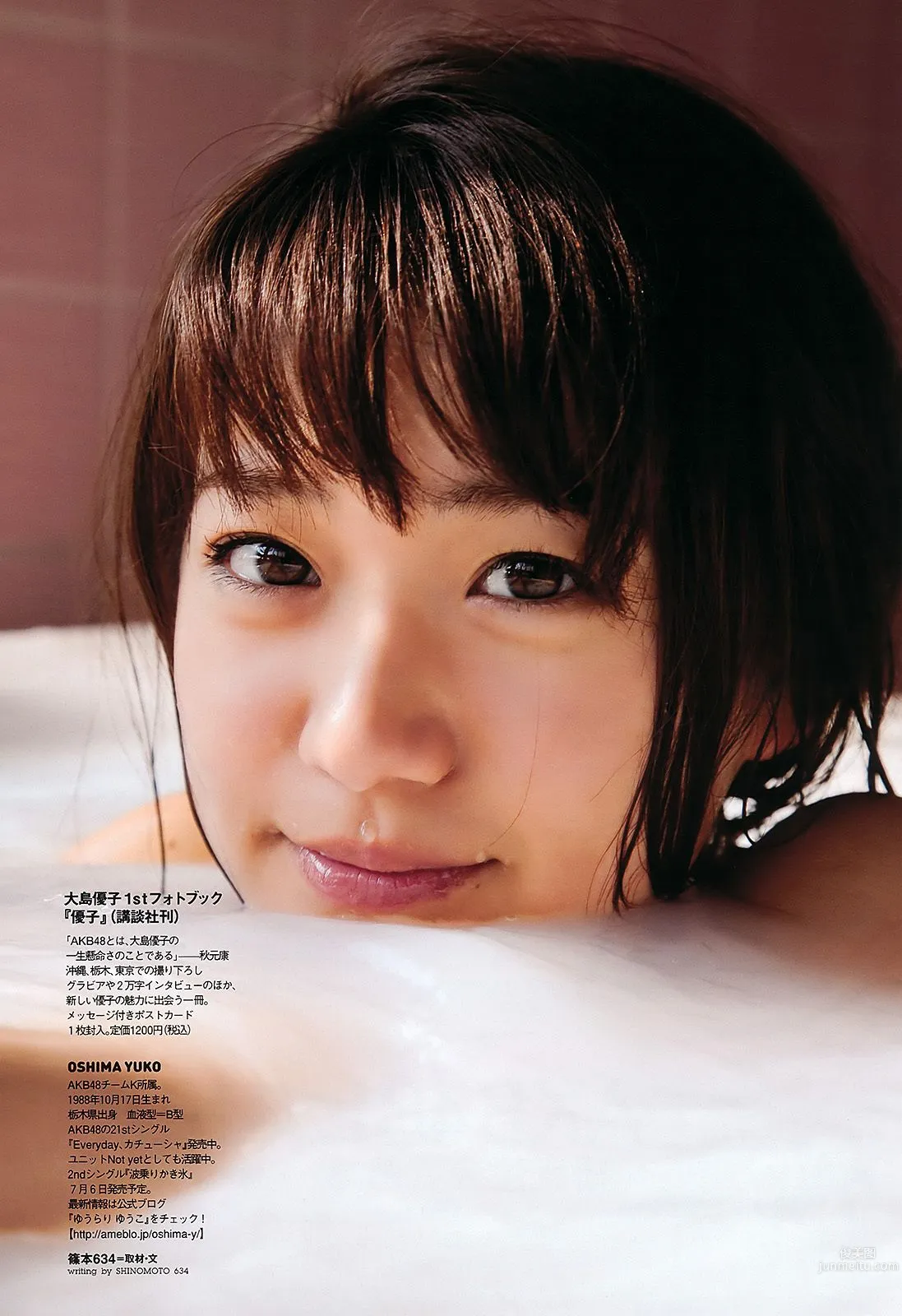 篠田麻里子 村上友梨 黒田有彩 大岛优子 山内铃兰 杉原杏璃 [Weekly Playboy] 2011年No.25 写真杂志23