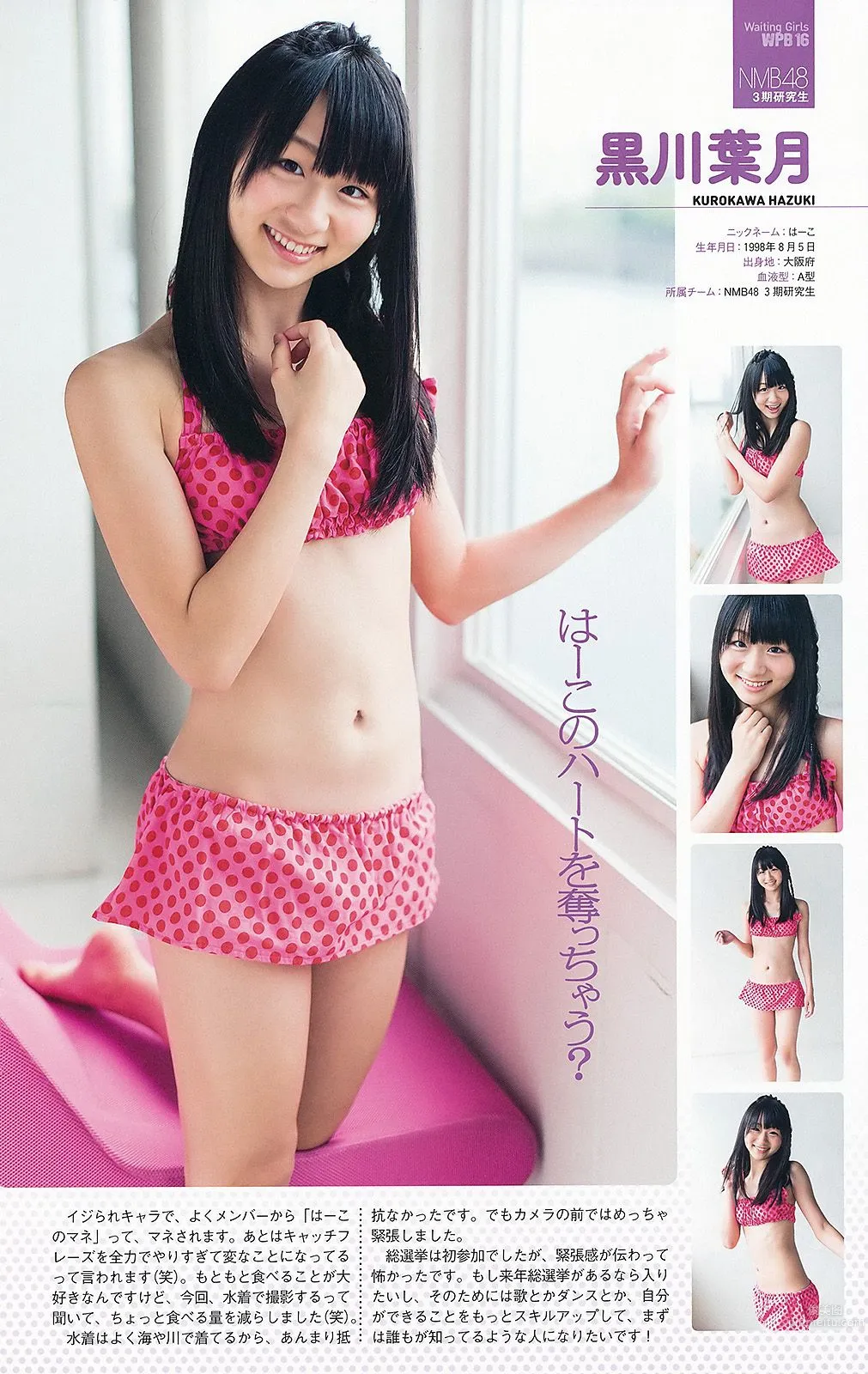 AKB48 前田敦子 梨里杏 岡田紗佳 [Weekly Playboy] 2012年No.36 写真杂志57