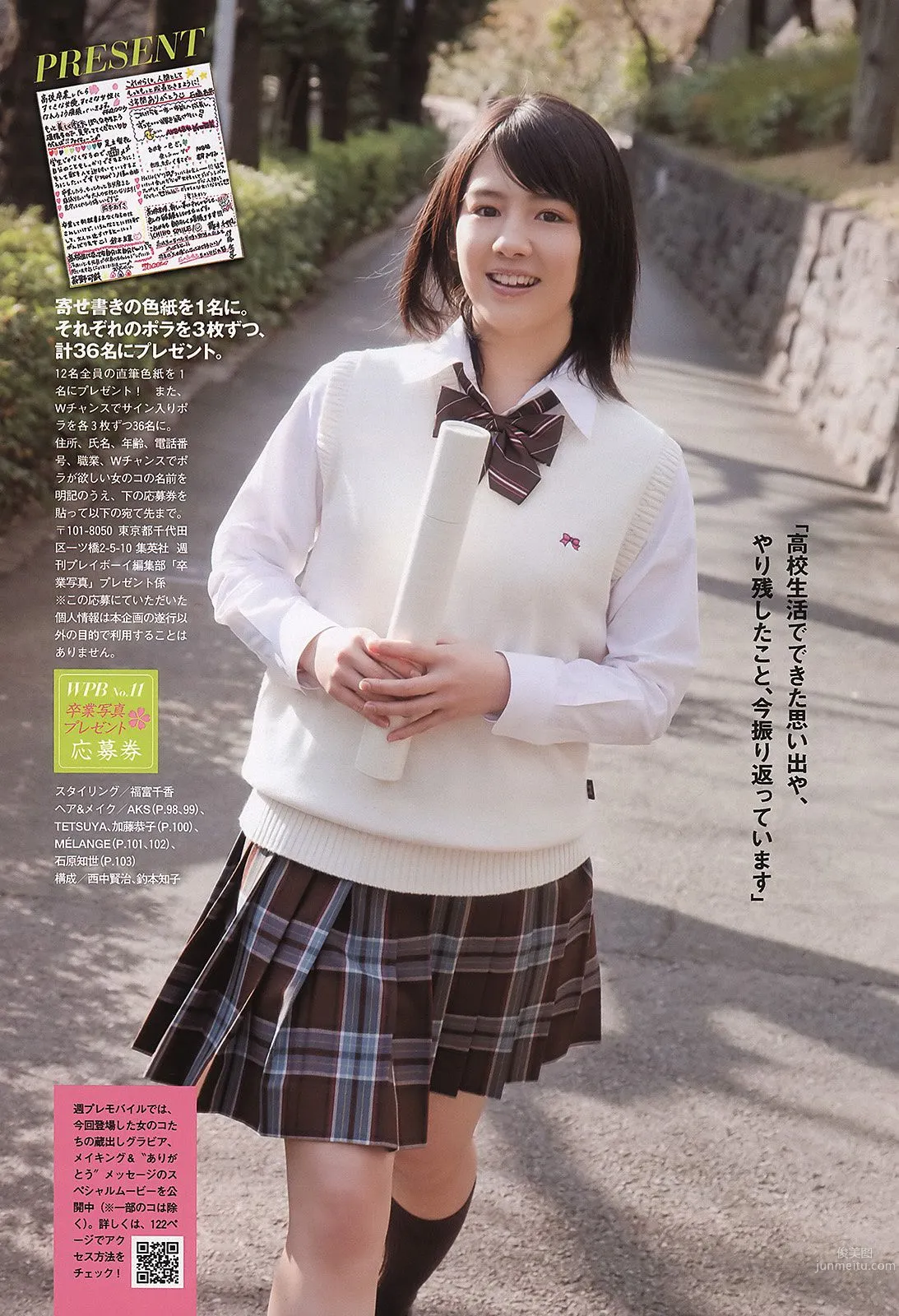 佐々木希 逢沢りな 次原かな NMB48 おかもとまり [Weekly Playboy] 2011年No.11 写真杂志26