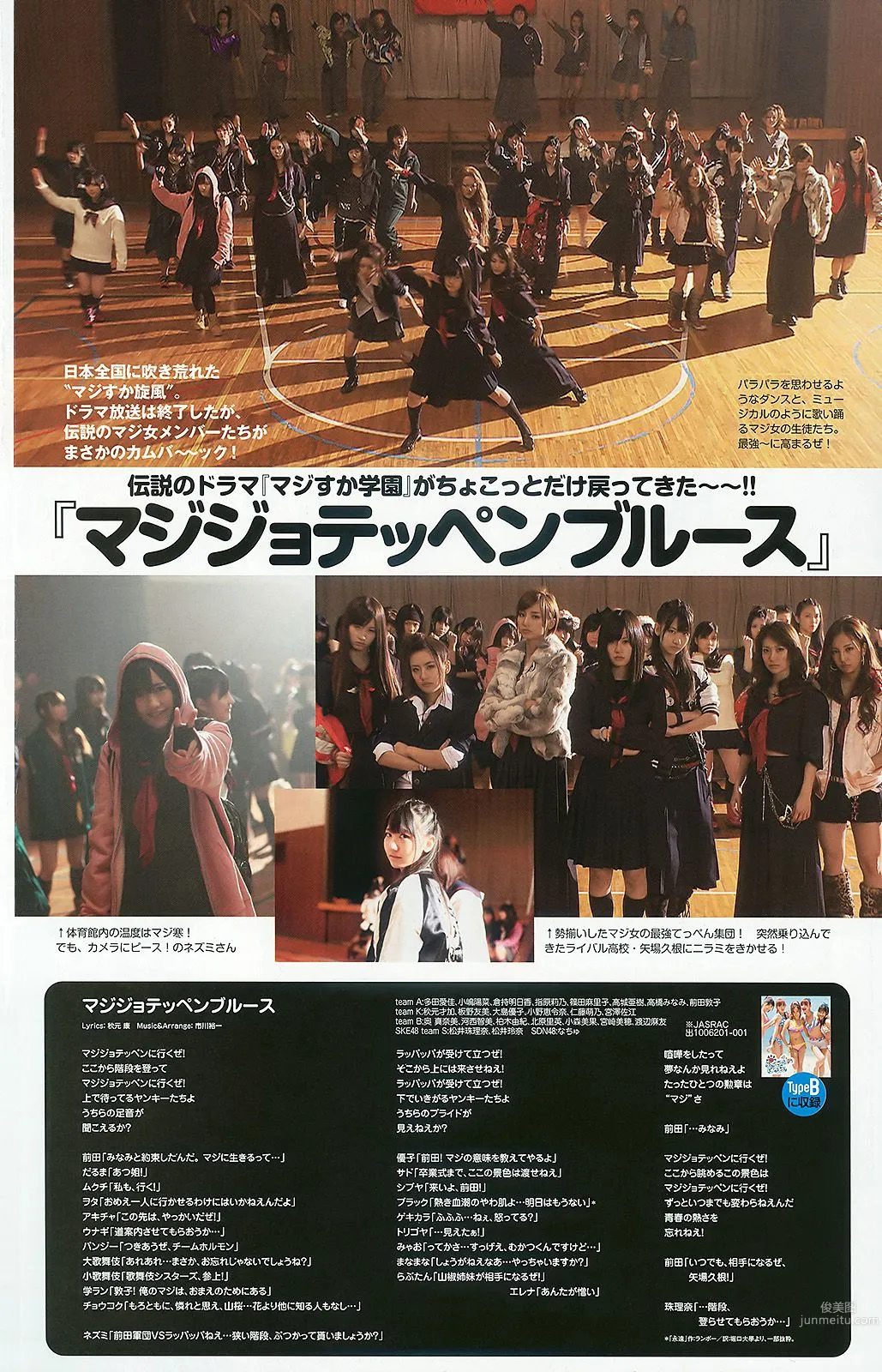AKB48 川村ゆきえ 広村美つ美 吉沢明歩 指原莉乃 芦名星 [Weekly Playboy] 2010年No.23 写真杂志35