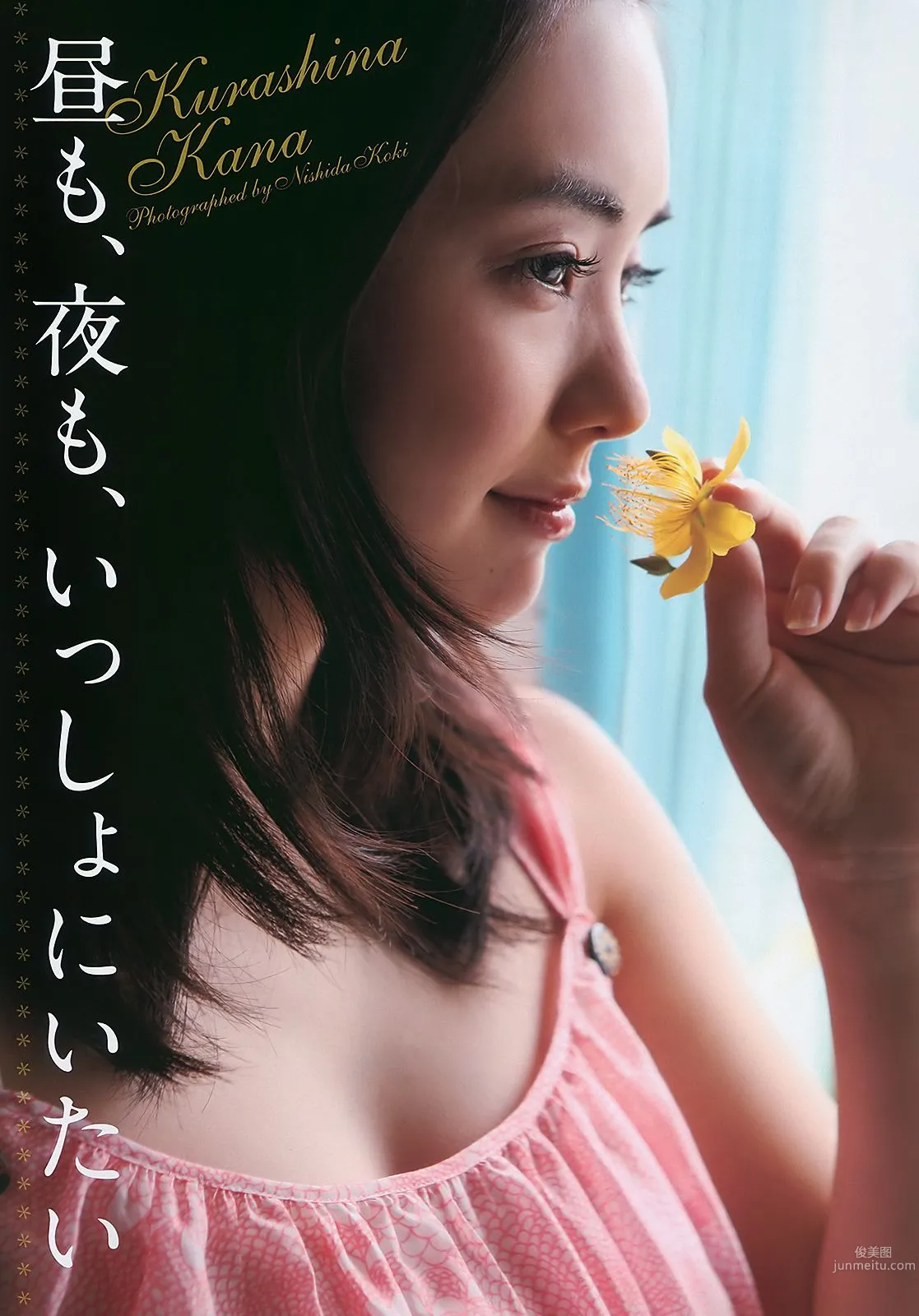 AKB48 次原かな 原幹恵 三原勇希 倉科カナ [Weekly Playboy] 2010年No.39 写真杂志17