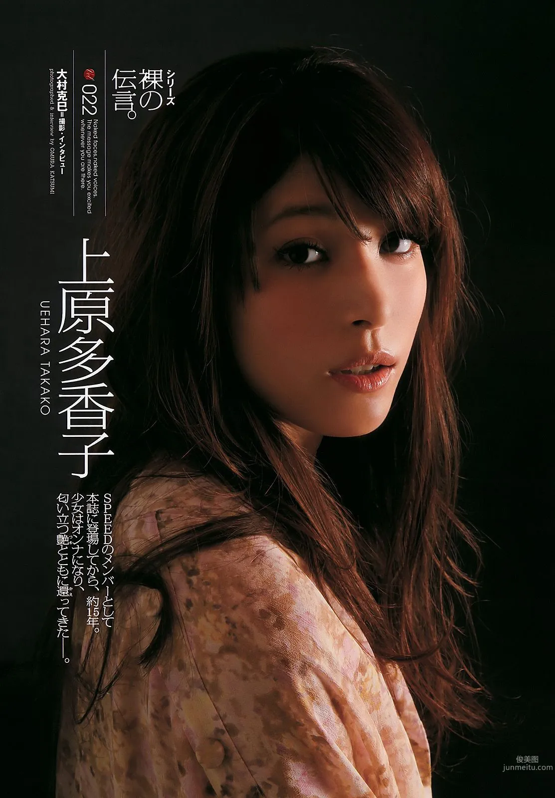 AKB48 下京庆子 上原多香子 西田麻衣 岛崎遥香 西宮七海 [Weekly Playboy] 2011年No.23 写真杂志14