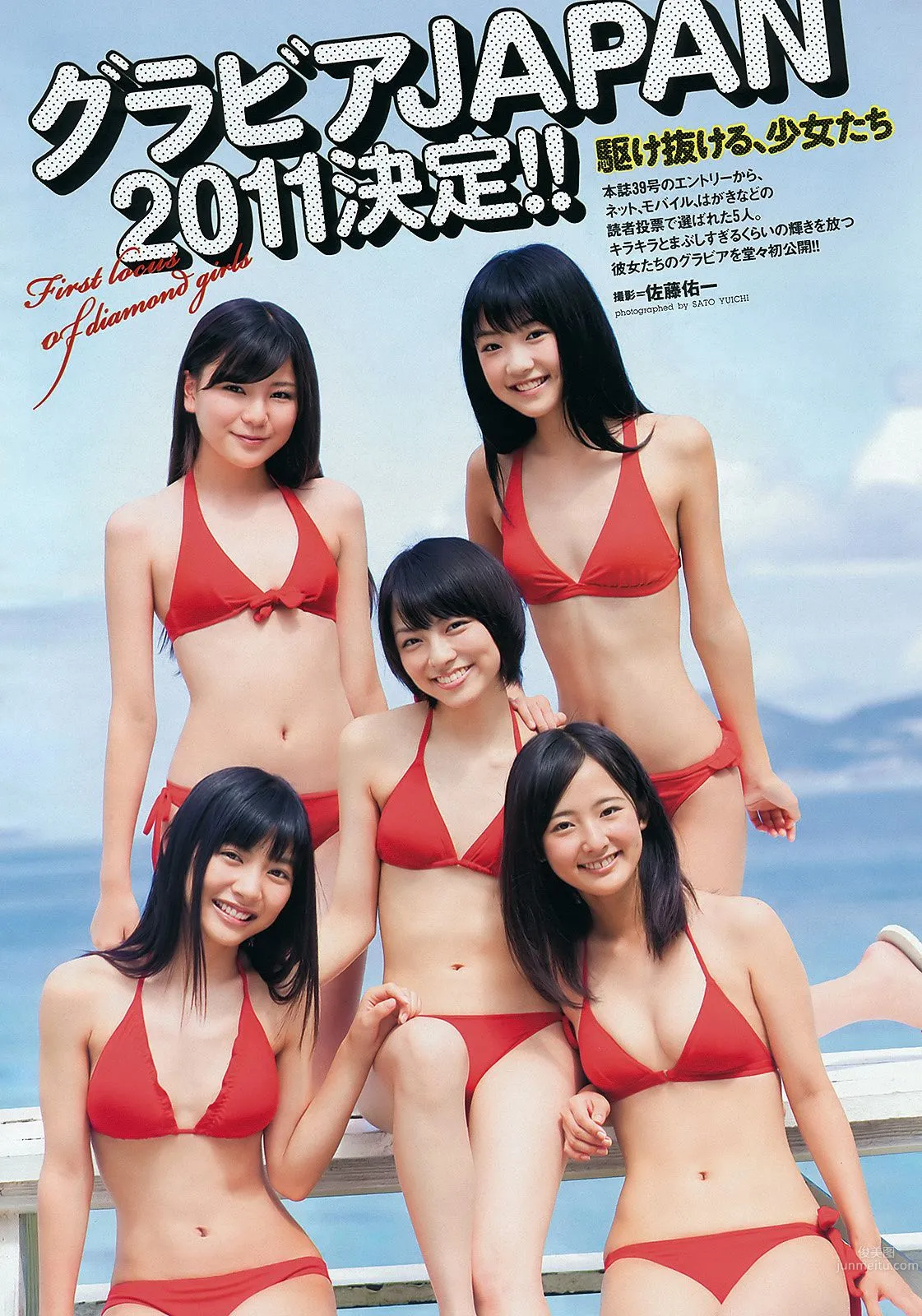 渡辺麻友 村上友梨 由愛可奈 杉原杏璃 SKE48 [Weekly playboy] 2011年No.47 写真杂志12