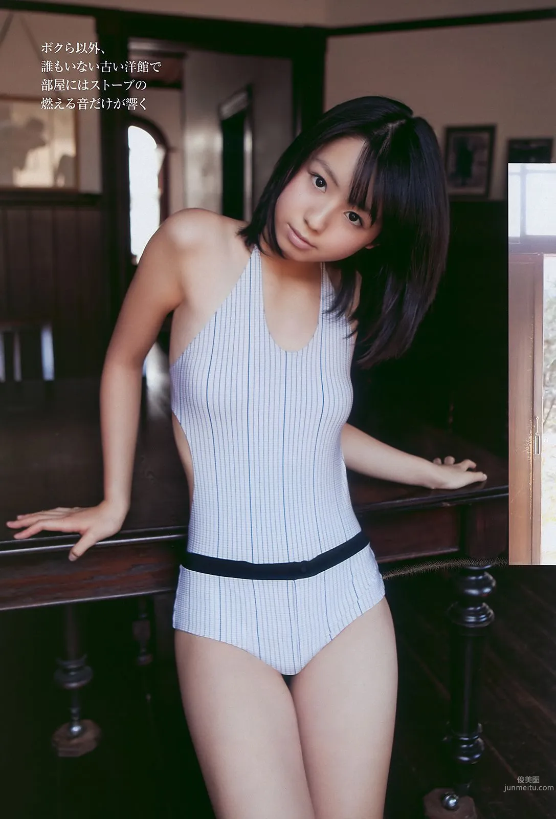 神戸蘭子 護あさな 右手愛美 小池里奈 宮崎美穂 [Weekly Playboy] 2010年No.08 写真杂志23