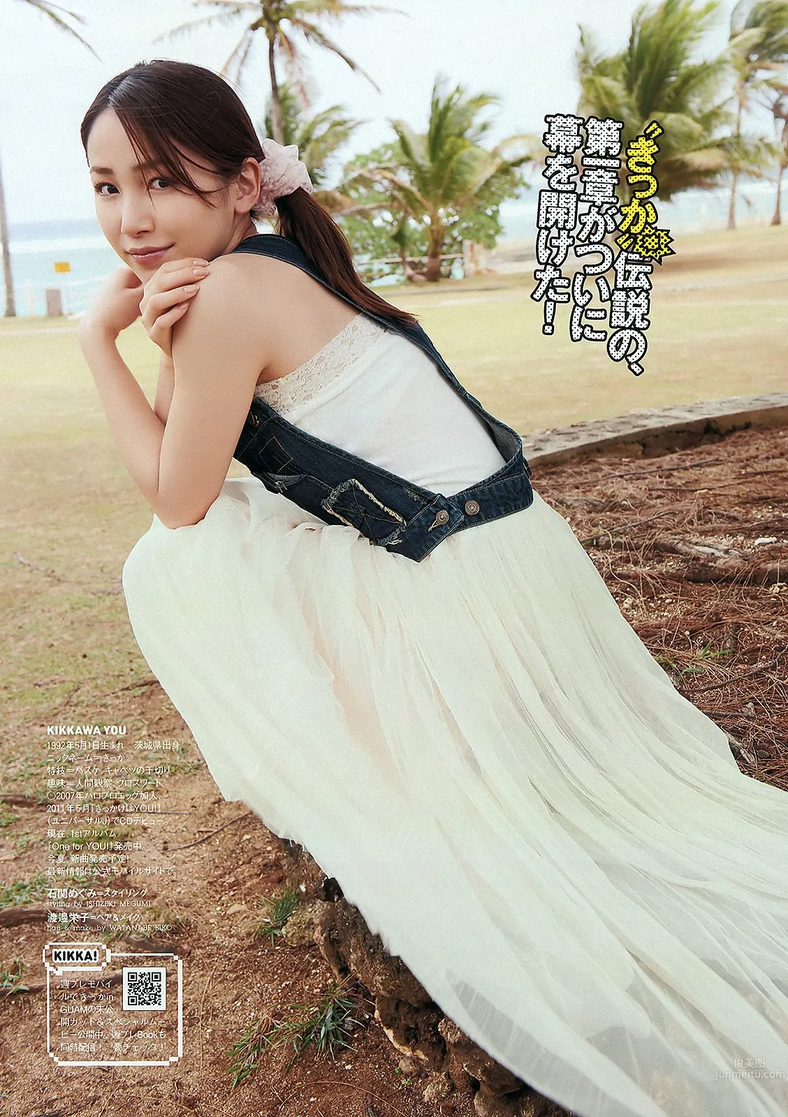 きゃりーぱみゅぱみゅ 吉木りさ 吉川友 荒井萌 原幹恵 未来穂香 菅本裕子 [Weekly Playboy] 2012年No.16 写真杂志12