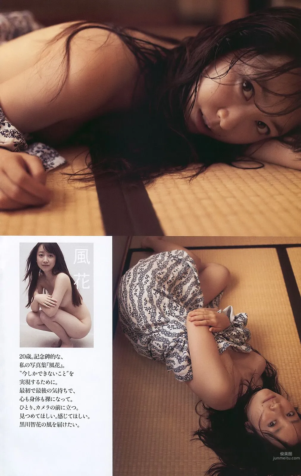 AKB48 杉本有美 森下千里 杉山愛 黑川智花 [Weekly Playboy] 2010年No.01-02 写真杂志29