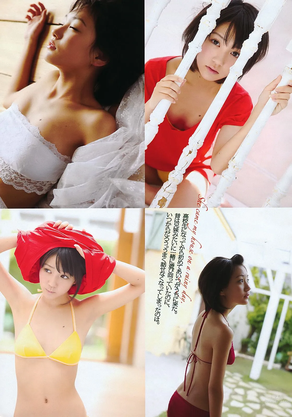 AKB48 武井咲 荻野可鈴 川村ゆきえ 篠崎愛 吉井怜 [Weekly Playboy] 2011年No.29 写真杂志14