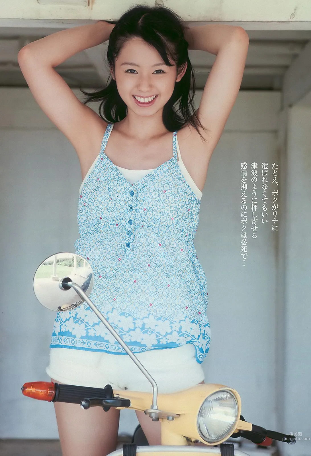 スザンヌ 西田麻衣 AKB48 小池里奈 永池南津子 [Weekly Playboy] 2010年No.15 写真杂志23