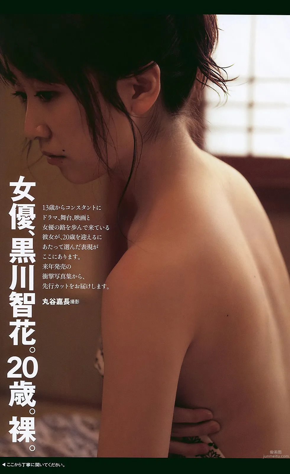 AKB48 杉本有美 森下千里 杉山愛 黑川智花 [Weekly Playboy] 2010年No.01-02 写真杂志28