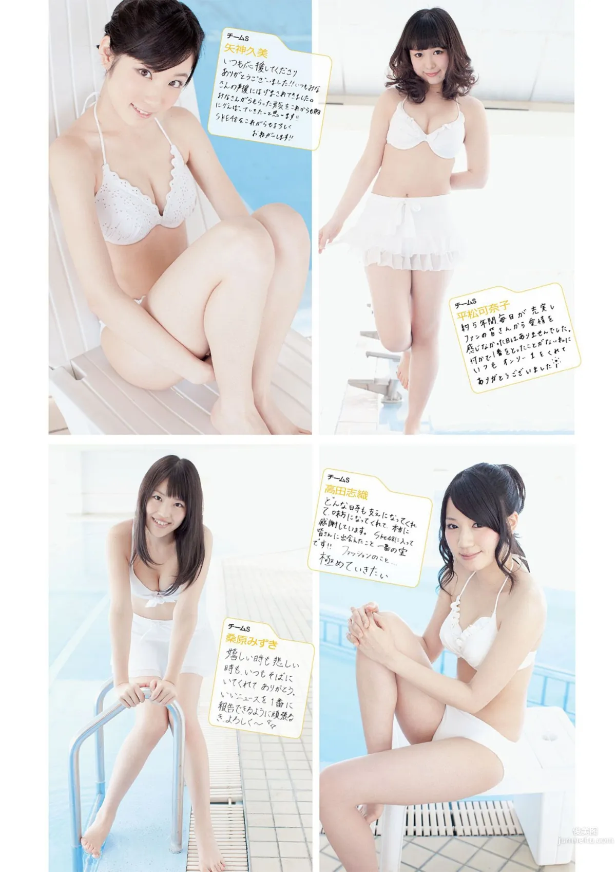 AKB48 SKE48 NMB48 島崎遙香 [Weekly Playboy] 2013年No.16 写真杂志15