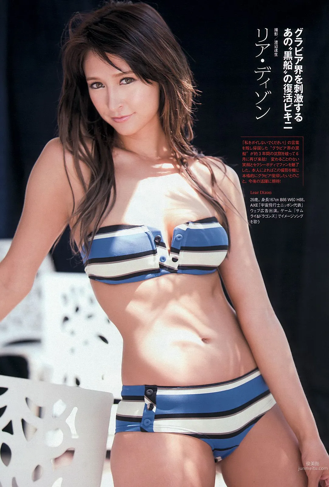 有村架純 高见奈央 山地まり 坛蜜 麻生希 安達祐実 翁长夕贵 [Weekly Playboy] 2013年No.33-34 写真杂志24