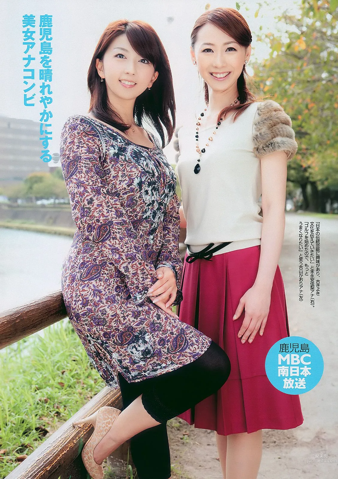 深田恭子 杉本有美 宮澤佐江 bump.y 小林優美 飯田里穂 [Weekly Playboy] 2010年No.47 写真杂志29