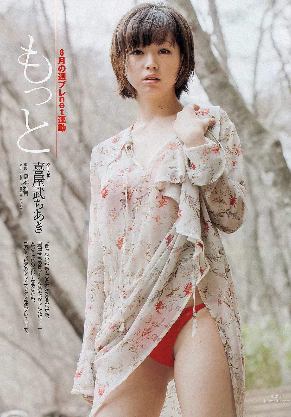 乃木坂46 小池里奈 山地まり 出水麻衣 江田結香 副島美咲 [Weekly Playboy] 2013年No.27 写真杂志38