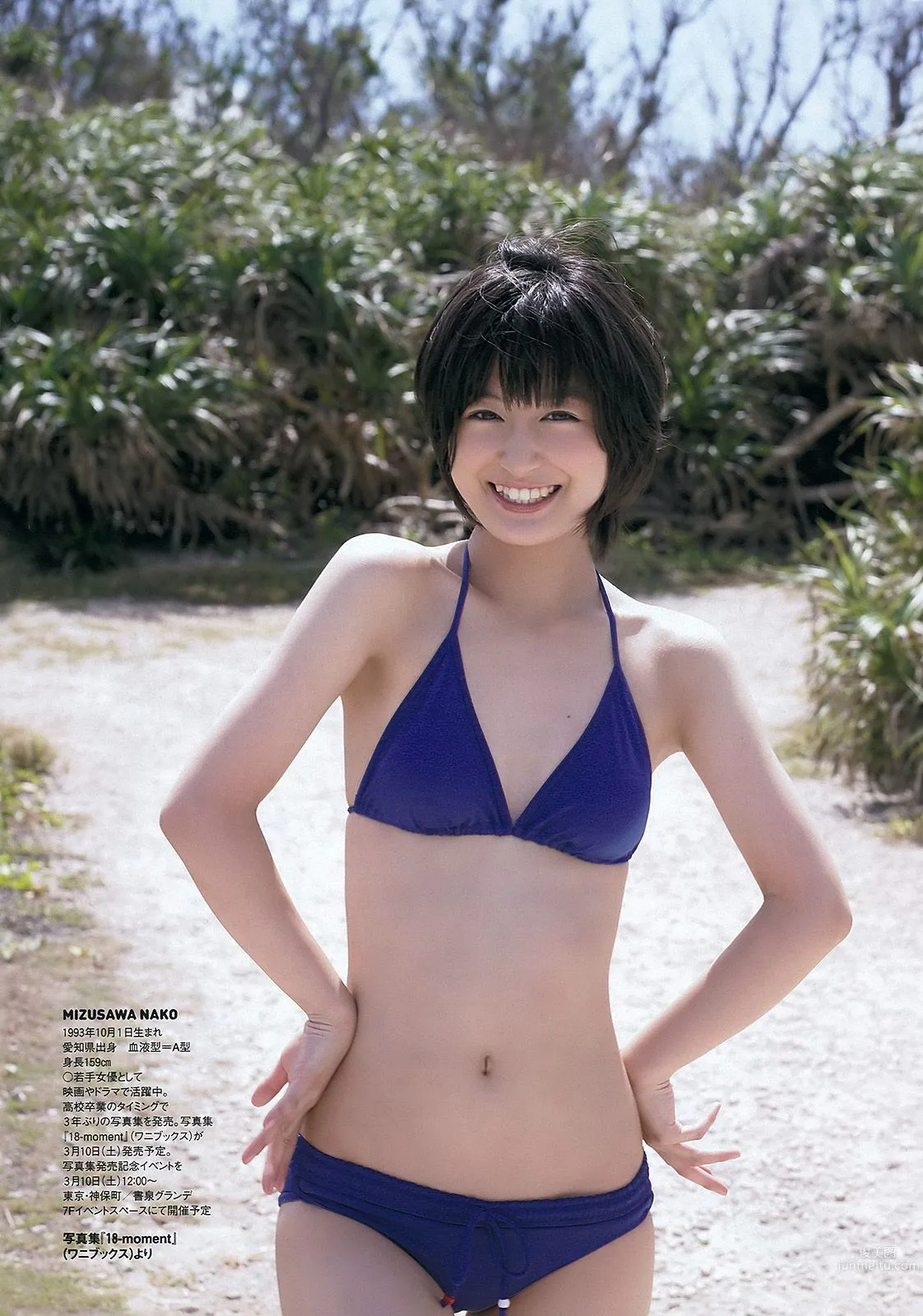 鈴木ちなみ 澤山璃奈 指原莉乃 前田敦子 水沢奈子 亚里沙 [Weekly Playboy] 2012年No.12 写真杂志28