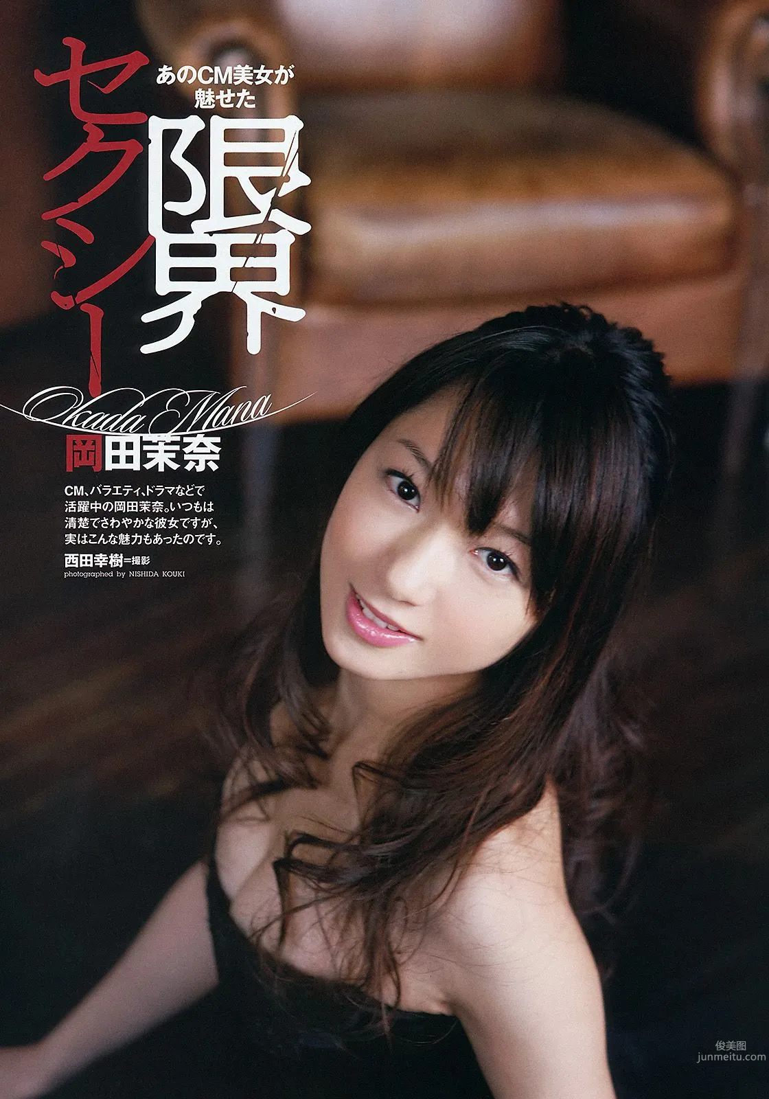 柏木由紀 小池里奈 椎名もも 岡田茉奈 野中美郷 中塚智実 紗綾 [Weekly Playboy] 2012年No.18 写真杂志18