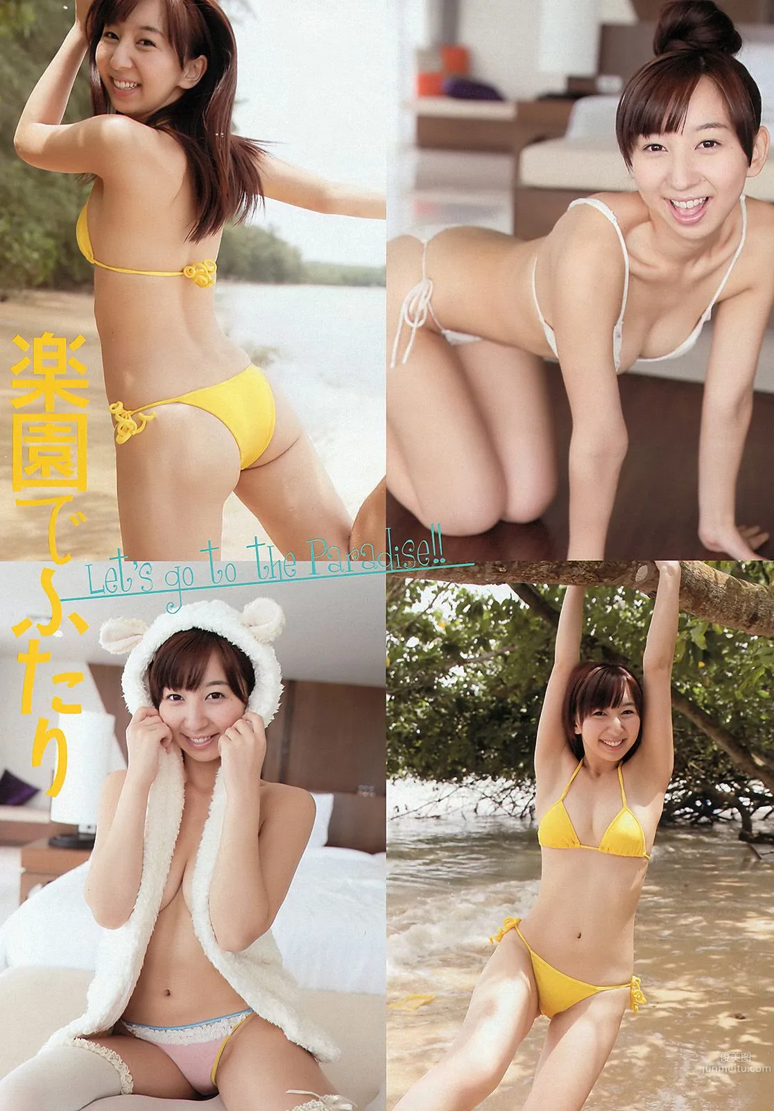 HKT48 秋元才加 能年玲奈 橋本マナミ 青山美郷 飯田里穂 [Weekly Playboy] 2013年No.36 写真杂志40