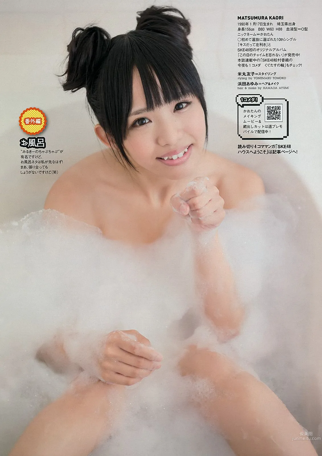 指原莉乃 木村文乃 千紗 大谷英子 森下千里 松村香織 [Weekly Playboy] 2012年No.41 写真杂志29