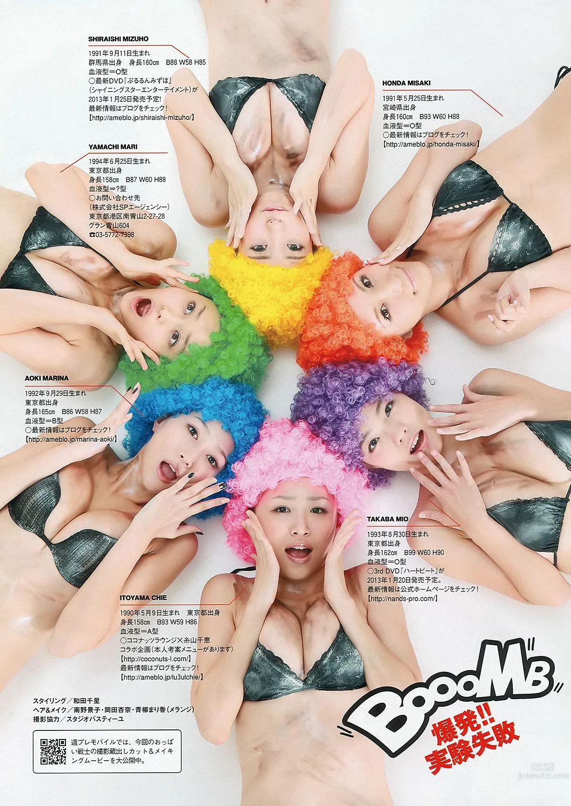吉木りさ 紗綾 杉原杏璃 鈴木ふみ奈 原幹恵 SKE48 [Weekly Playboy] 2012年No.52 写真杂志42
