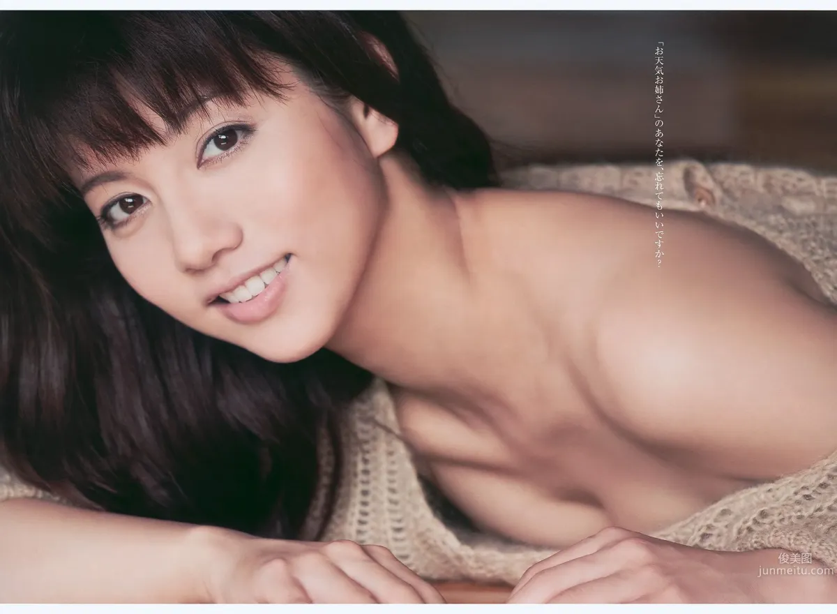 グラビアJAPAN 宮崎麗香 谷桃子 甲斐まり恵 森崎友紀 伊達あい [Weekly Playboy] 2010年No.46 写真杂志23