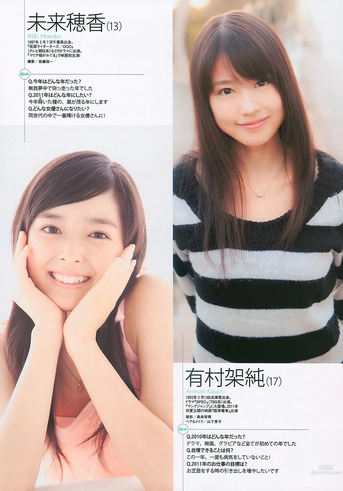 AKB48 岩佐真悠子 竹富聖花 小岛庆子 杉原杏璃 次原かな 手島優 [Weekly Playboy] 2011年No.01-02 写真杂志30