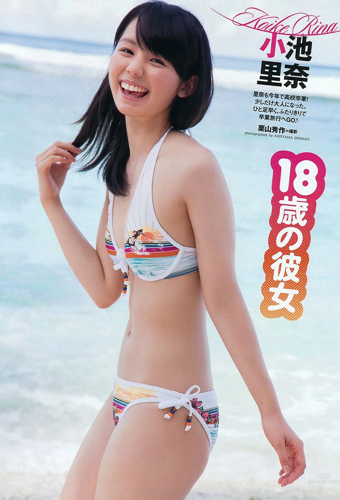 武井咲 高柳明音 鈴木ちなみ 小池里奈 磯山さやか [Weekly Playboy] 2012年No.03-04 写真杂志21