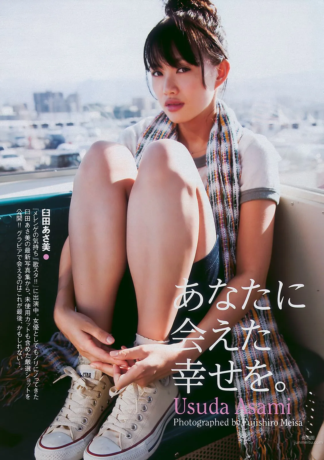 松岡音々 紗綾 川村ゆきえ 重盛さと美 [Weekly Playboy] 2010年No.05 写真杂志14