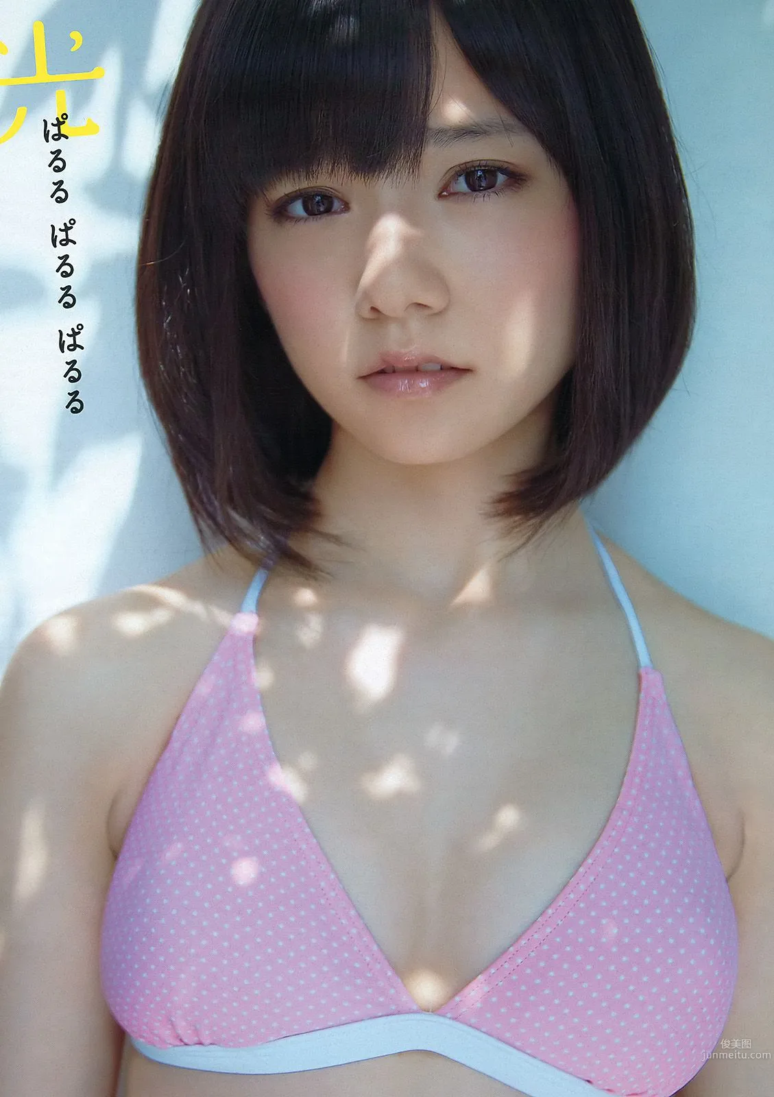 綾瀬はるか 佐々木もよこ 島崎遥香 工藤綾乃 波瑠 水崎綾女 [Weekly Playboy] 2012年No.24 写真杂志14