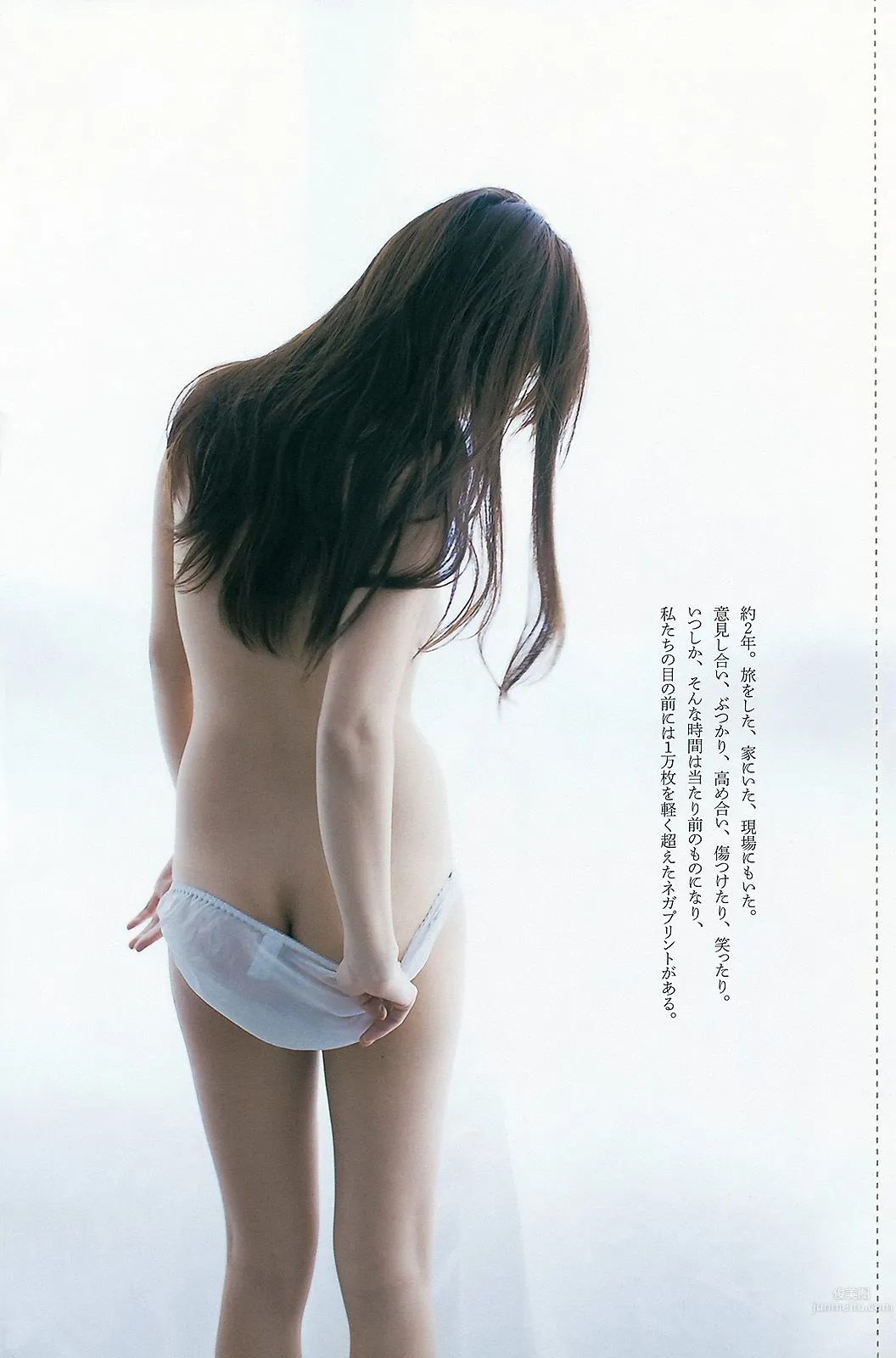 有村架純 高见奈央 山地まり 坛蜜 麻生希 安達祐実 翁长夕贵 [Weekly Playboy] 2013年No.33-34 写真杂志45