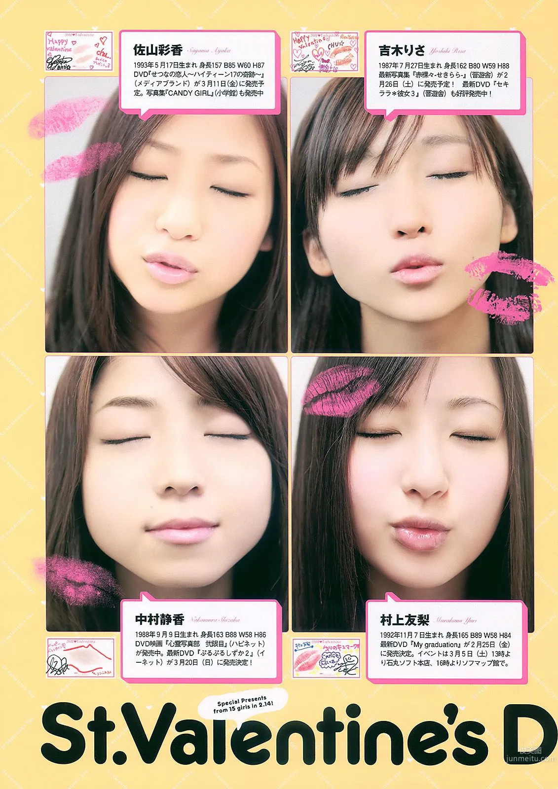 AKB48 藤原令子 齐藤真利奈 吉木りさ 滝川綾 嘉门洋子 [Weekly Playboy] 2011年No.09 写真杂志38
