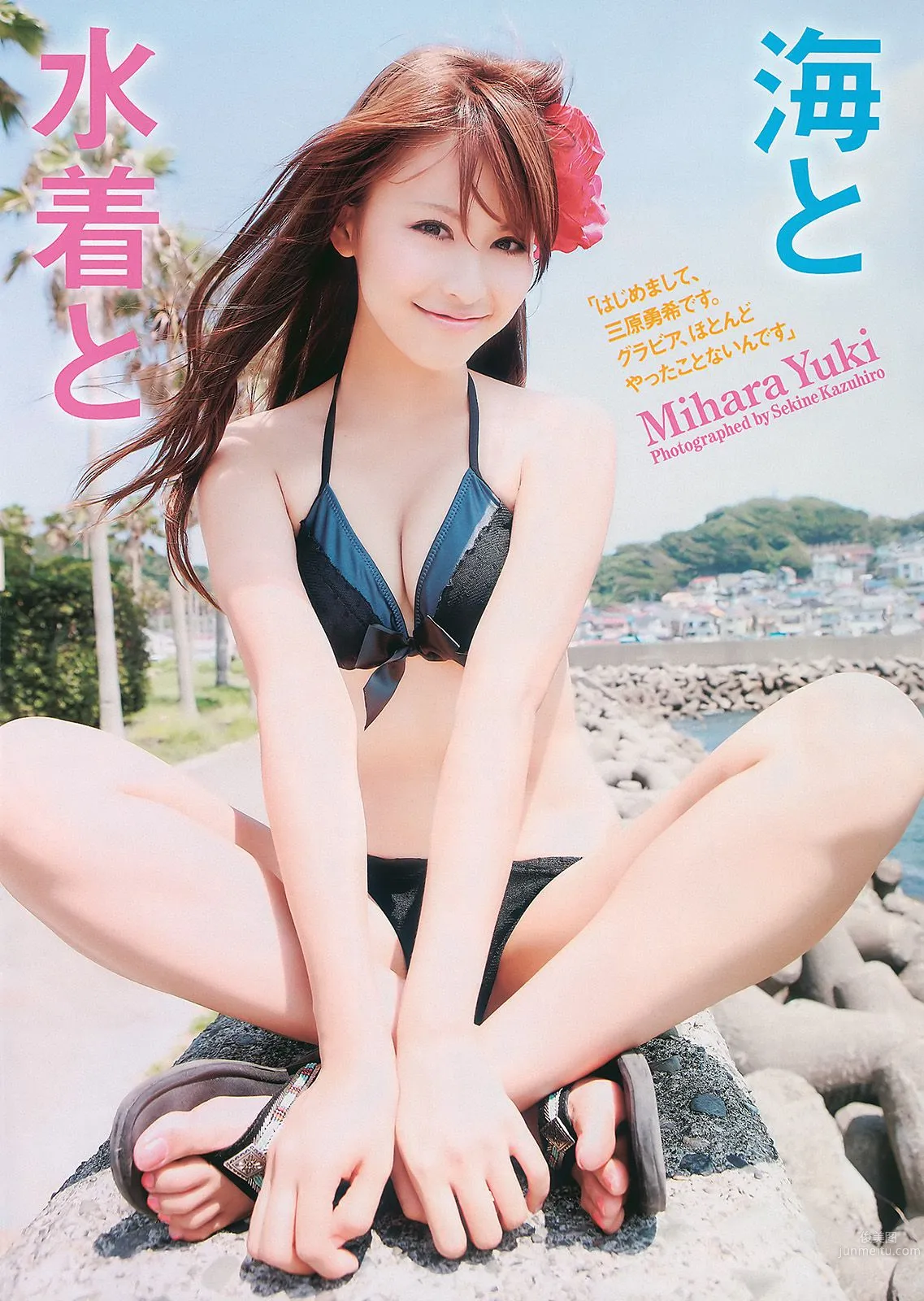 AKB48 次原かな 原幹恵 三原勇希 倉科カナ [Weekly Playboy] 2010年No.39 写真杂志13