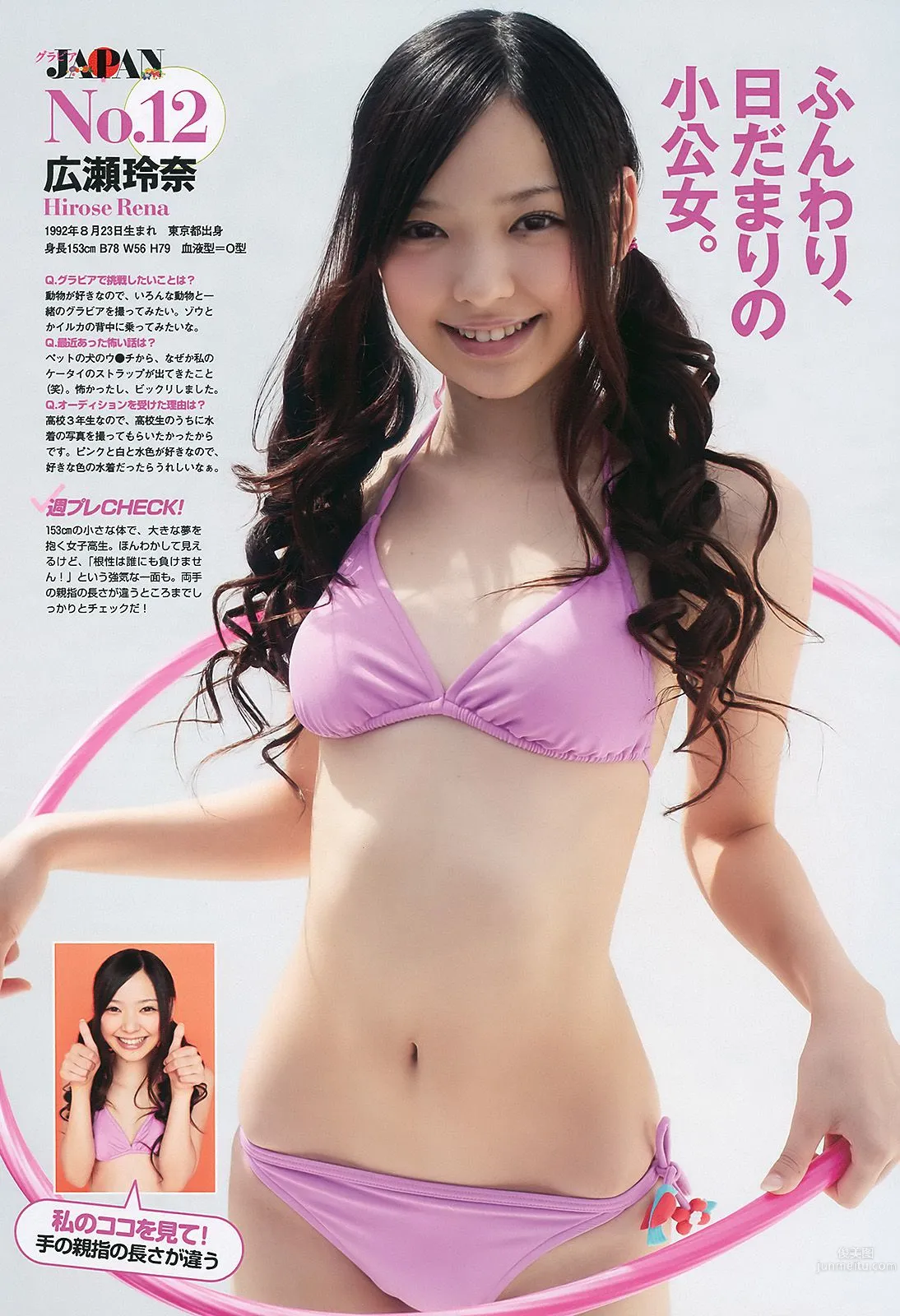 仲間由紀恵 高田里穂 倉持明日香 田中涼子 手岛优 芦名星 [Weekly Playboy] 2010年No.38 写真杂志31