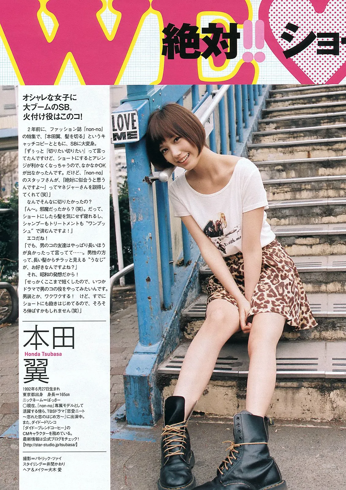 剛力彩芽 高嶋香帆 森田涼花 春香クリスティーン AKB48 菜乃花 [Weekly Playboy] 2012年No.14 写真杂志32