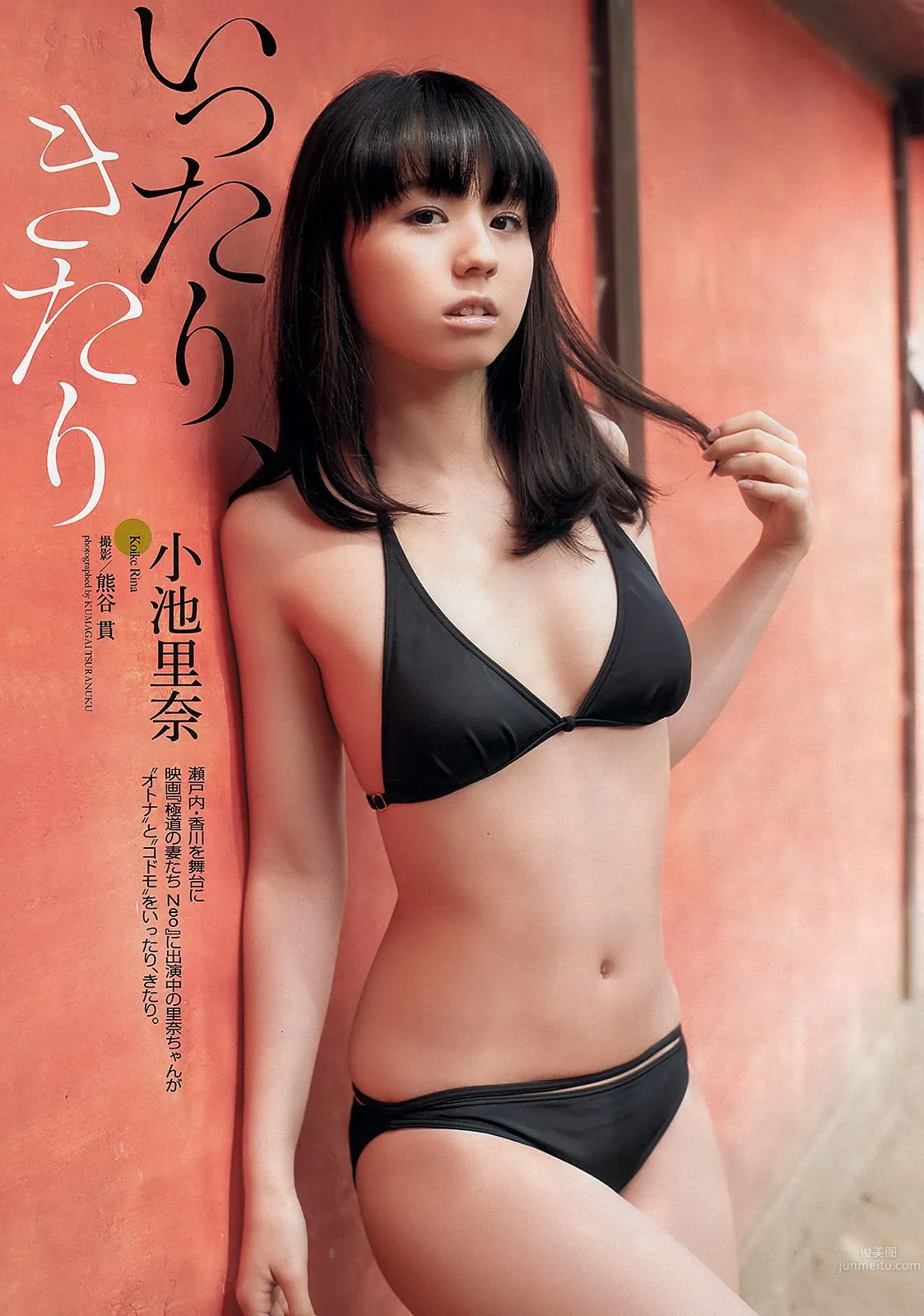 乃木坂46 小池里奈 山地まり 出水麻衣 江田結香 副島美咲 [Weekly Playboy] 2013年No.27 写真杂志9