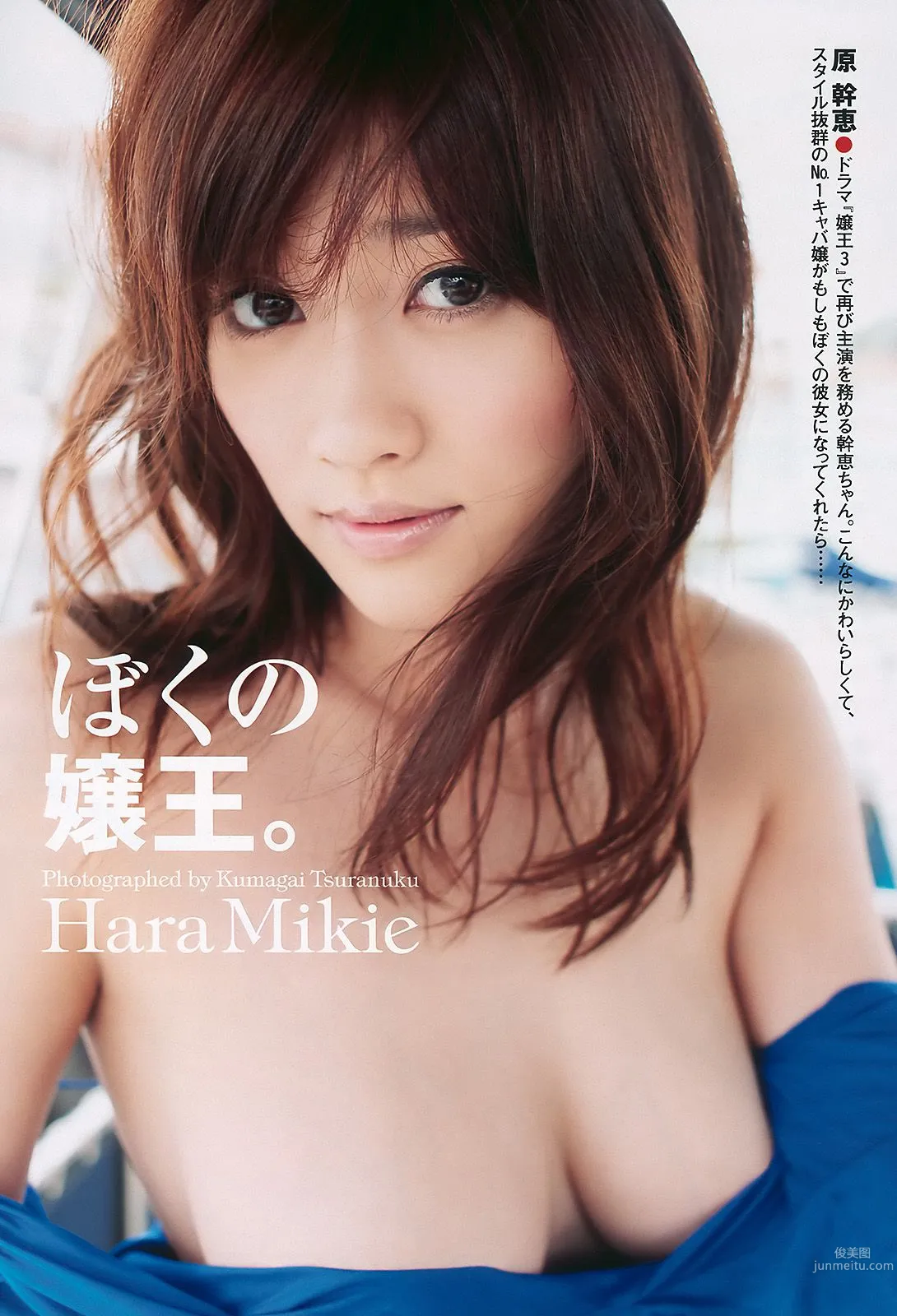 AKB48 次原かな 原幹恵 三原勇希 倉科カナ [Weekly Playboy] 2010年No.39 写真杂志20