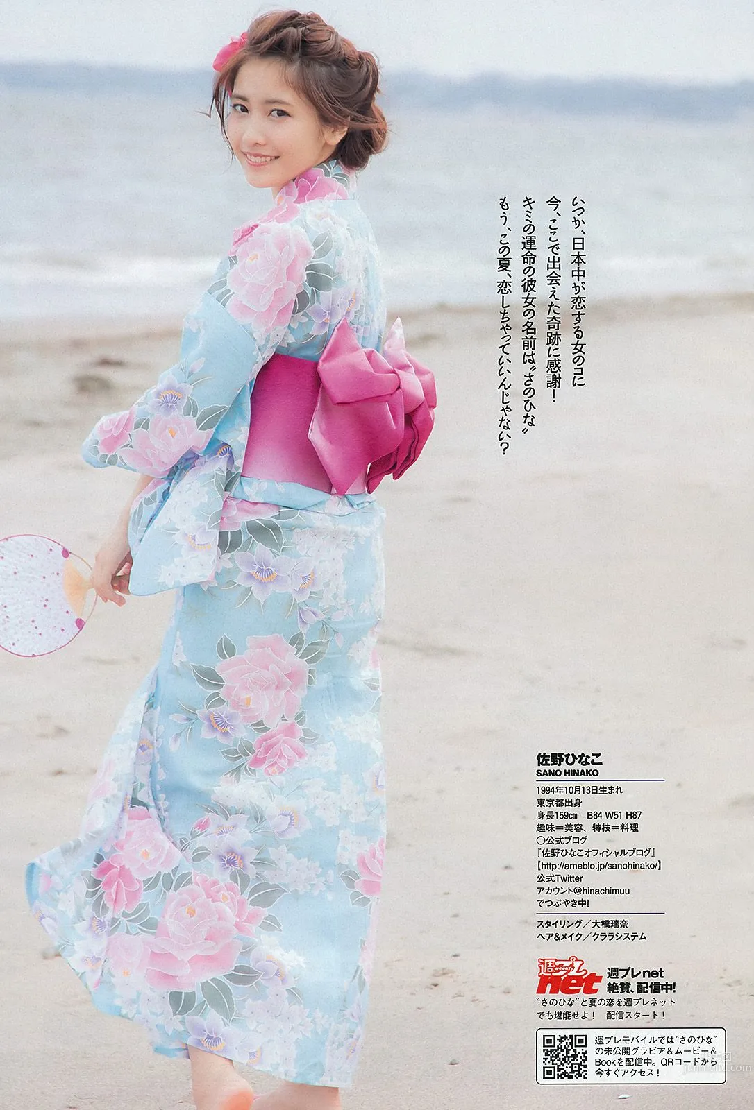 AKB48 鈴木愛理 高松リナ 高部あい 佐野ひなこ ゆうみ [Weekly Playboy] 2013年No.35 写真杂志27