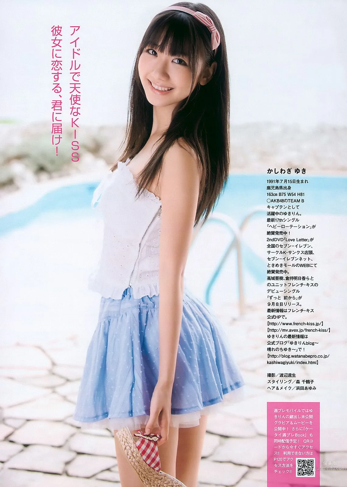 柏木由紀 さとう里香 森崎友紀 周韦彤 手島優 [Weekly Playboy] 2010年No.37 写真杂志7