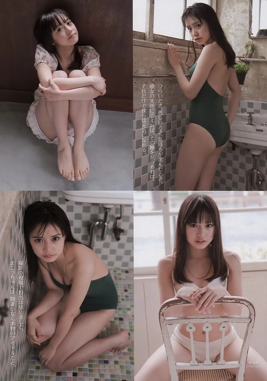 AKB48 小池里奈 奥仲麻琴 倉科カナ 大野いと 手塚纱掬 [Weekly Playboy] 2011年No.16 写真杂志20