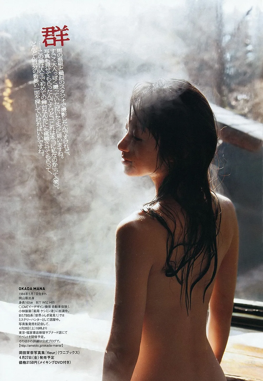 柏木由紀 小池里奈 椎名もも 岡田茉奈 野中美郷 中塚智実 紗綾 [Weekly Playboy] 2012年No.18 写真杂志20