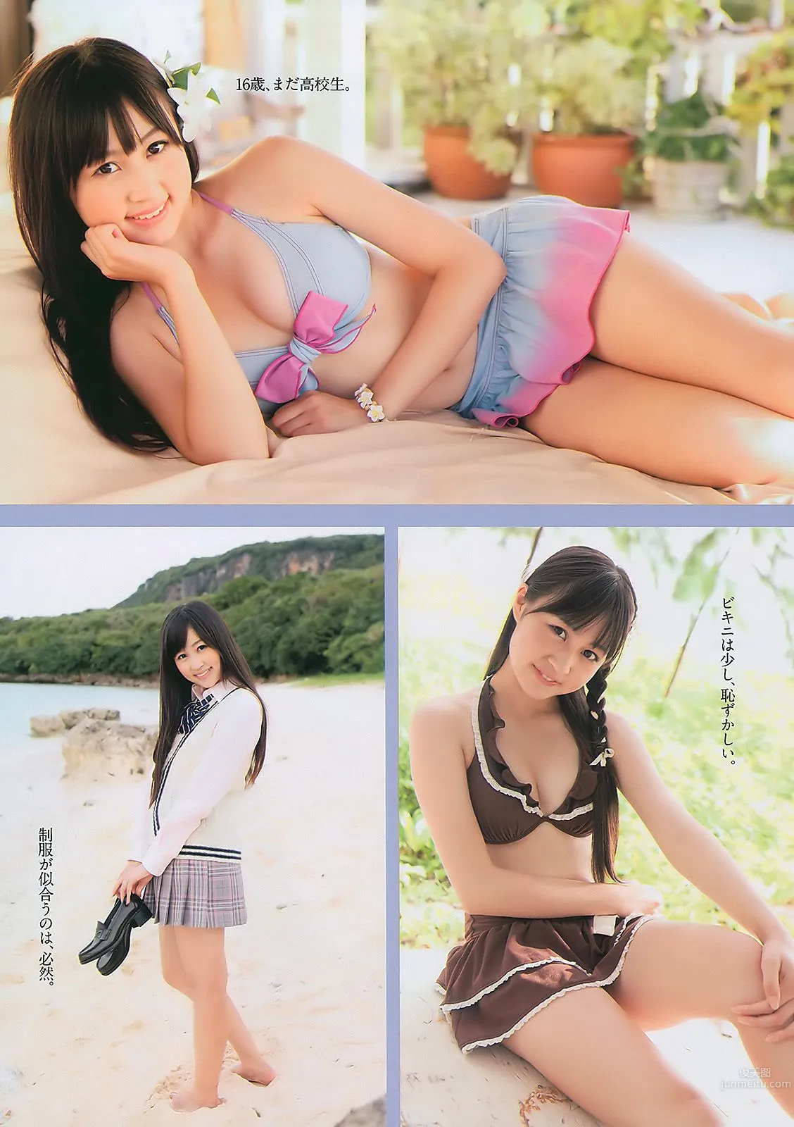 甲斐まり恵 とっきー 小森美果 岩佐真悠子 [Weekly Playboy] 2011年No.05 写真杂志16